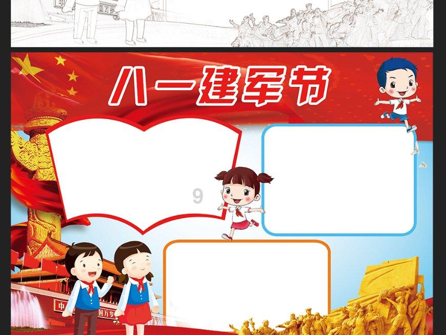 奔跑吧6